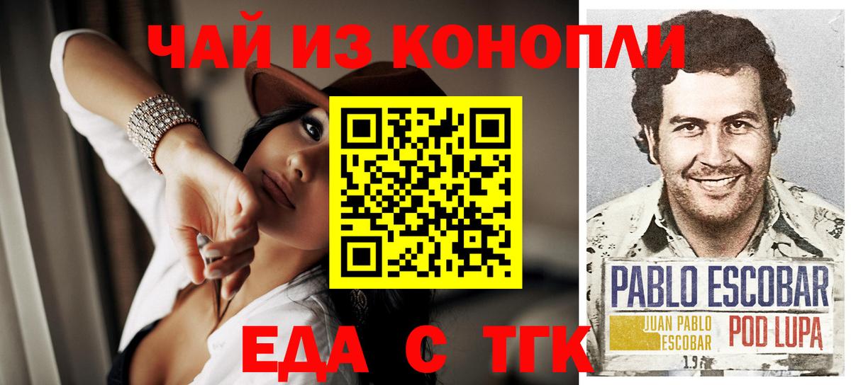 Сергиев Посад  Cannafood конопля  Вход с VPN 