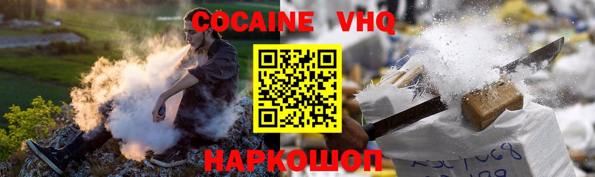 Cocaine Эквадор Сергиев Посад