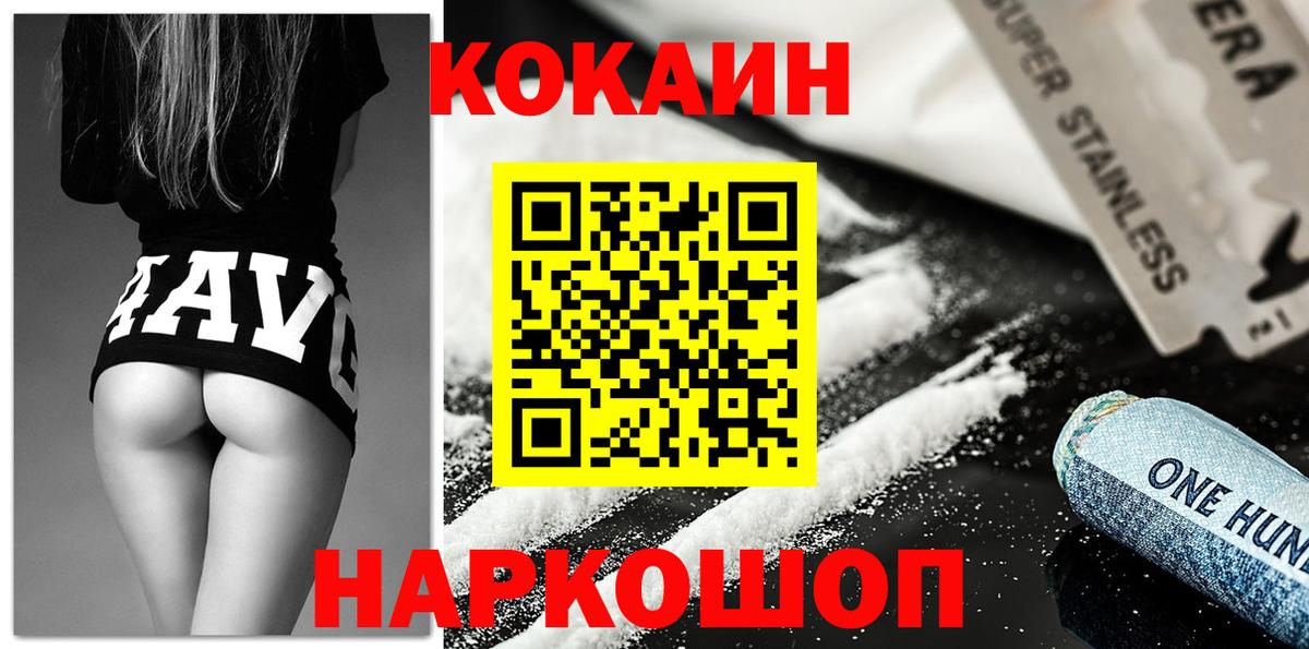 Сергиев Посад  Cocaine  Кокаин 97%  Вход с VPN  КОКАИН Fish Scale 