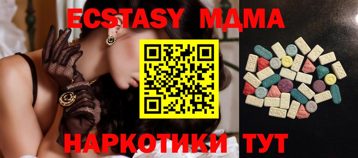 Каннабис  Сергиев Посад  Cocaine  A PVP СОЛЬ   ГАШ  Вход с VPN  Меф МЯУ МЯУ кристаллы  Мефедрон 