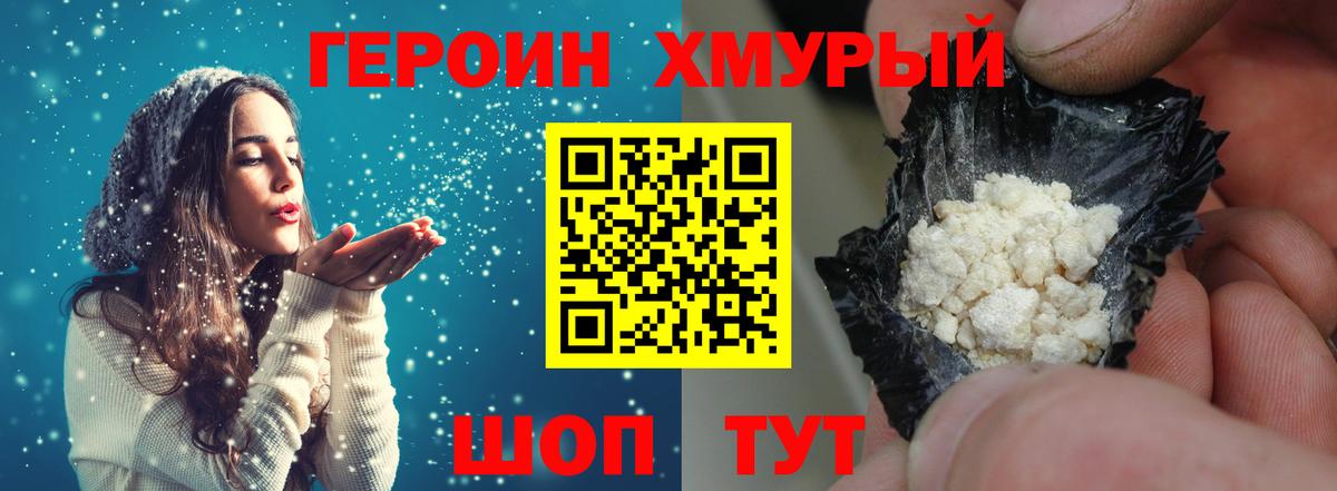 Сергиев Посад  Героин  Вход с VPN  Героин афганец 