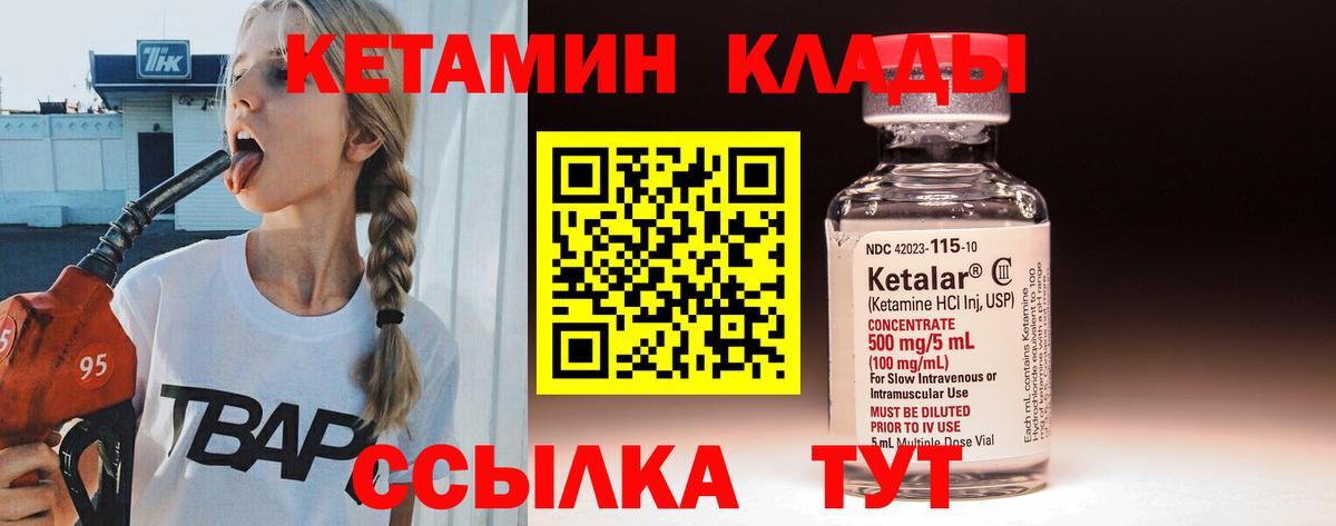 Кетамин ketamine  Вход с VPN  Сергиев Посад  Кетамин ketamine 