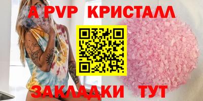 стафф Бузулук