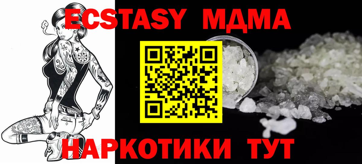 МДМА Molly  МДМА VHQ  Вход с VPN  Сергиев Посад 