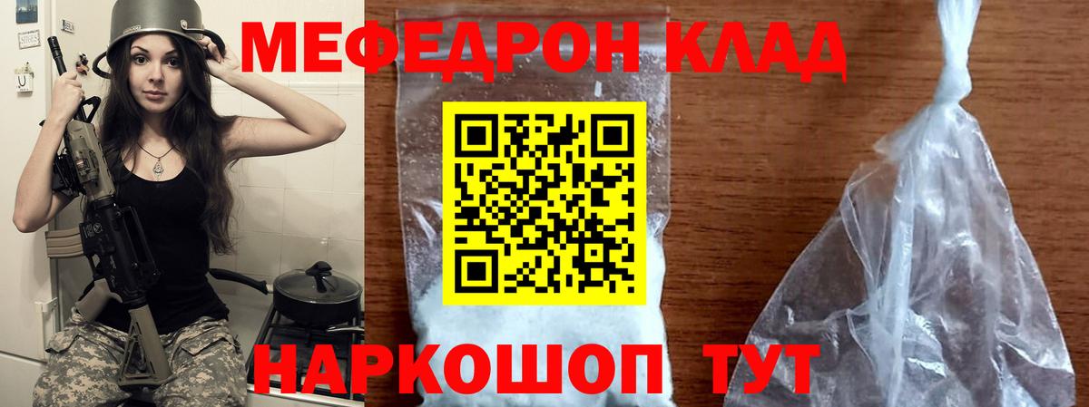 Мефедрон  Вход с VPN  Сергиев Посад  МЕФ mephedrone  Меф 4 MMC 