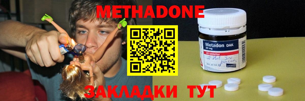 Метадон VHQ  Вход с VPN  Метадон мёд  Сергиев Посад 