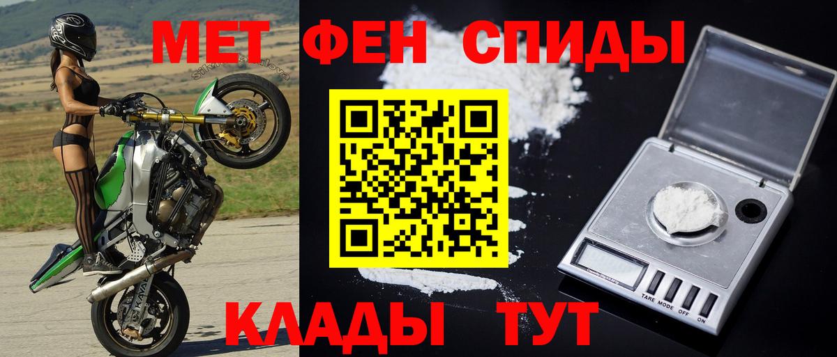 МЕТАМФЕТАМИН Methamphetamine Сергиев Посад