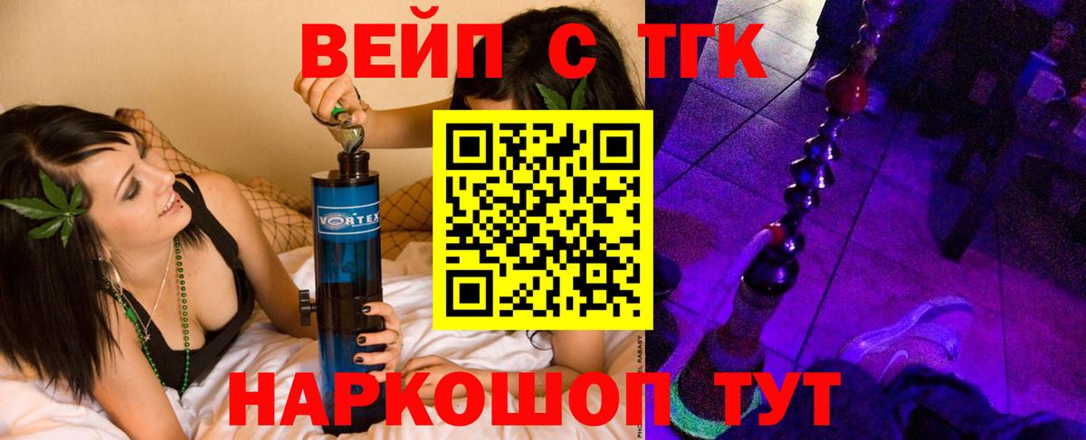 ТГК THC oil  Вход с VPN  Сергиев Посад  Дистиллят ТГК жижа 