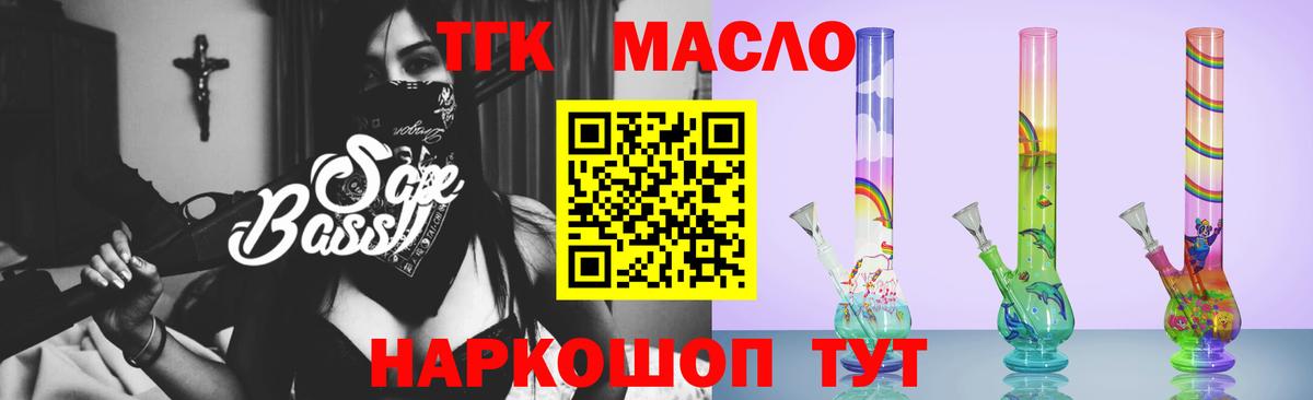 ТГК вейп с тгк Сергиев Посад